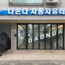 파주자동차유리 이미지