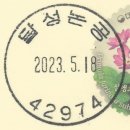 논공우체국 네이버블로그