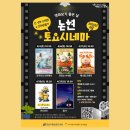 토요 시네마(4월) 이미지