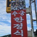 백반/한정식 이미지