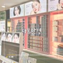 '다본안경원 위드렌즈 제주대정점' 뉴에어 원데이 렌즈 솔직 후기