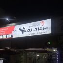 가자 | 대전맛집 손수제비민물새우탕 괴정동맛집 한식대가“해자네가자”후기