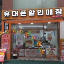 휴대폰성지 - 김해시 삼계중앙로 12 | 휴대폰성지