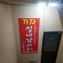 가자실내낚시터 이미지