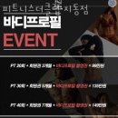 피트니스더클럽 지동점 이미지