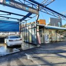 우리집셀프세차장 이미지