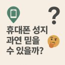 부산 휴대폰 성지, 정직하게 구매할 수 있는 성지!