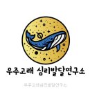 동탄심리상담| 우주고래심리발달연구소 처음 찾기 편했던 상담 동선