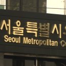 서울시의회사무처