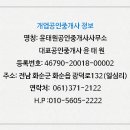 화순읍 경찰서 사거리 이미지
