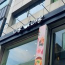 니뽕내뽕안양1번가점 이미지