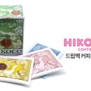 (주)히코코