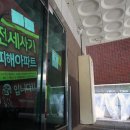 450억 전세사기 '인천 건축왕' 징역 15년 선고. 사기죄 법정 최고형 이미지
