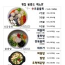 울릉도물회횟집