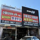 맥스클래스 | 일산 벤츠 E클래스 그립맥스 SureGrip A/S 타이어 교체 후기