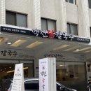 약전닭칼국수 이미지