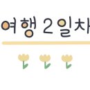 울릉도이사부호텔 이미지