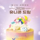 뚜레쥬르 - 하동군 중앙로 20 | 뚜레쥬르
