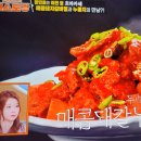 편스토랑 장민호 돼지갈비찜누룽지탕 이미지