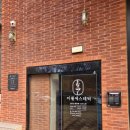 이월 부영아파트~이월 중산 | 평택 왁싱 잘하는 곳 이월뷰티 브라질리언 후기