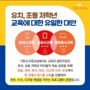 한글교실 초등과정 이미지