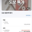 뮤모텔 | 통영 가성비 숙소 여기어때 뮤모텔 내돈내산 1박 3만원