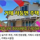 포유부동산중개 이미지