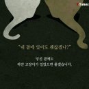 검은고양이네로