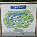 강화도 전등사 방문 후기