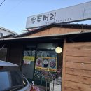 민이식당 이미지