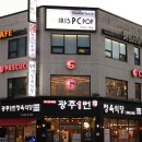 돼파 | 캠핑 밀키트 삼겹살 목살 광주1번 정육식당 돼파 바베큐 세트 후기