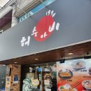 대학동주민센터 | 신림동 대학동 고시촌 맛집 "허수아비"솔직 후기, 가성비 끝판왕 돈까스&amp;쌀국수&amp;냉모밀 맛집