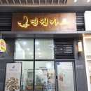 명월카츠 부천시청점 이미지