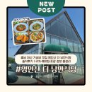 오토밸리셀프(주)아산점 | 충남 아산 가성비 맛집 영인산 더 낭만식당 솔직후기｜주차·웨이팅·포장 정보 총정리