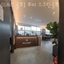 포미스크린골프GNC