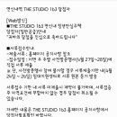 연신내역 더스튜디오 163 당첨후기/ 청년안심주택