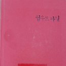웜포레스트 이미지