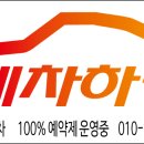 세차하카 이미지