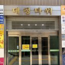 러쉬브로우 | 이화뷰티랩 | 강남속눈썹펌, 대청역 속눈썹펌 J컬 후기
