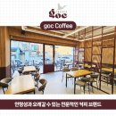 지오씨커피
