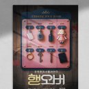 (주)케이피케이엔터테인먼트 | 혜화 행오버 연극 대학로 연극 예매 순위 높은 서울 실내 데이트 후기