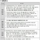 수산업법 면허어업 신청절차 이미지