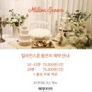 제이스퀘어호텔 돌잔치전문점 | 돌준맘의 소규모 돌잔치 준비 장소 비용 알아보기