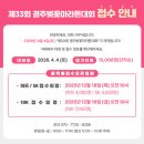 보덕동행정복지센터 | 4월마라톤 경주벚꽃마라톤 달리기 접수 (재작년후기포함)