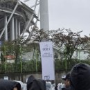 콜드플레이 내한 꿀팁 후기 콜플도 축하해주는 나의 결혼