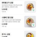 (유)아웃백스테이크하우스코리아 명동점 | 병아리김밥 메뉴 양재 꼬마김밥