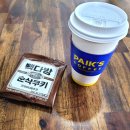 빽다방 청주산남점 이미지