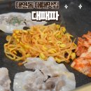 대패파