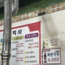 소박사갈비