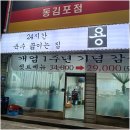 김포곰탕 | 김포오면 꼭 들러야할 맛집, 용주옥 순대국밥 후기